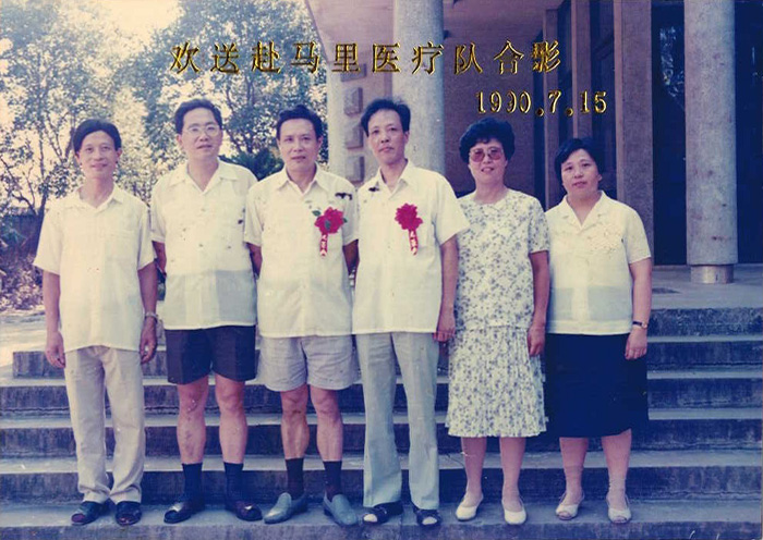 1990年7月15日，欢送张学淼等赴马里医疗队。.jpg